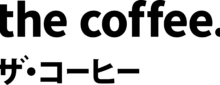 Logotipo_da_The_Coffee.svg